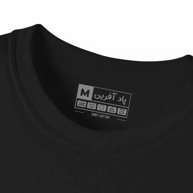 تی شرت آستین کوتاه مردانه پاد آفرین مدل کلمه کد 283 طرح چاپ مقاوم یقه گرد