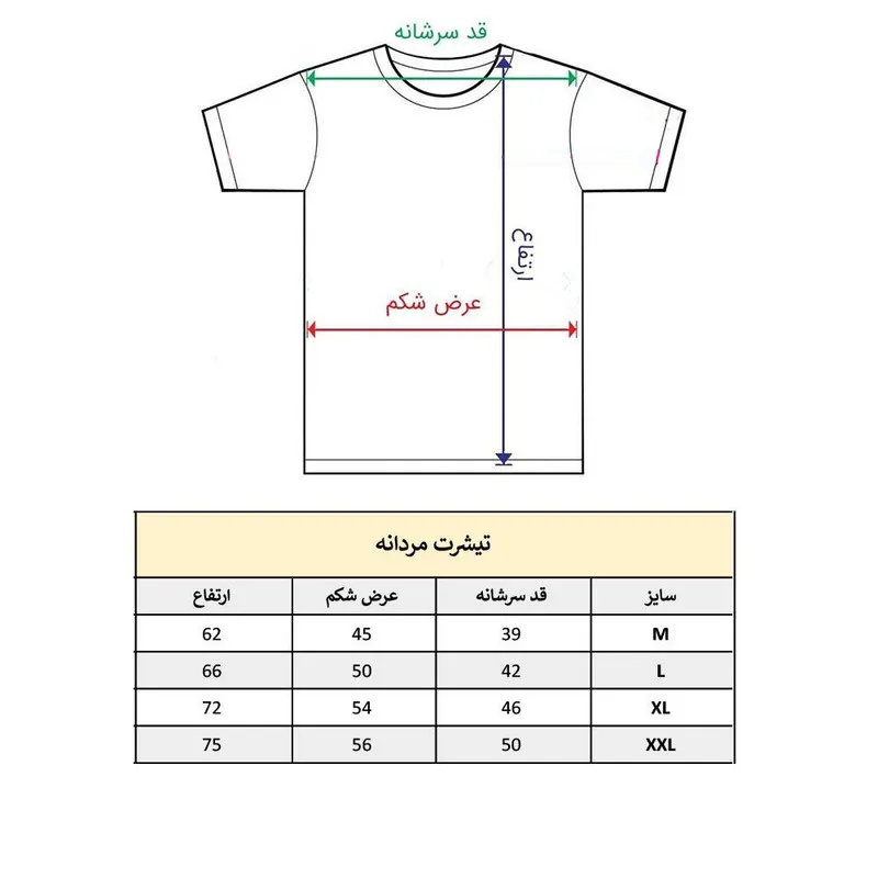تیشرت آستین کوتاه مردانه پاد آفرین مدل کلمه انگلیسی کد 1866 طرح چاپ مقاوم جنس نخ پلی استر