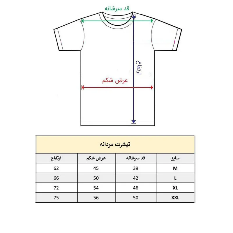 تیشرت آستین کوتاه مردانه پاد آفرین مدل پرنده پروانه کد 1998 جنس نخ پلی استر