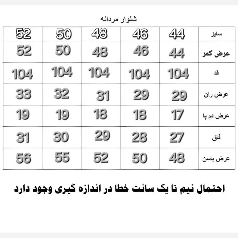 شلوار کتان مردانه کلاسیک نیم کشی فاق متوسط سایز 42 تا 58 رنگی