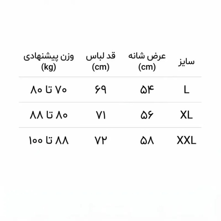 تیشرت سفید طرح سوپ رمه جنس پارچه ماکان
