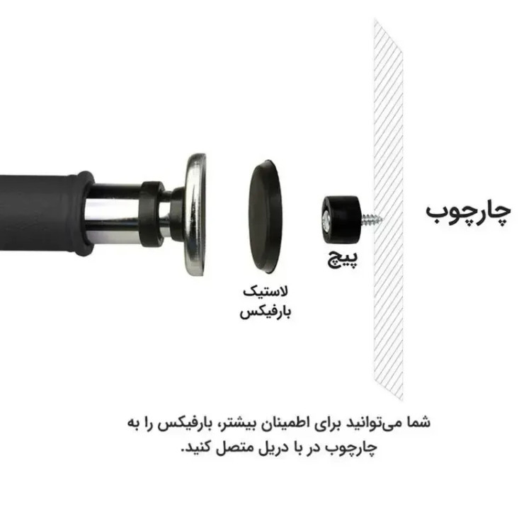 میله بارفیکس رجال مدل سهلول اقتصادی تحمل وزن 120 کیلوگرم